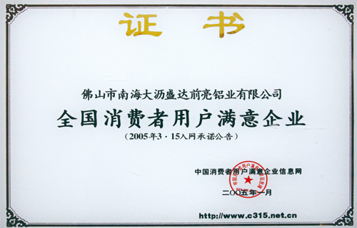 滿意企業(yè)